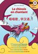 Voir la fiche LE CHINOIS EN CHANTANT 